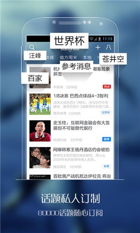 【免費新聞App】百度新闻-APP點子