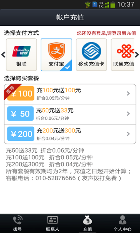 免費下載社交APP|友声 app開箱文|APP開箱王