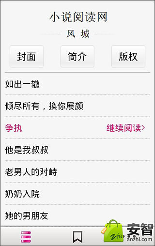 [下載] HTC Sync 3.3.63 中文安裝版 ~ HTC 手機、平板電腦同步程式 - 海芋小站