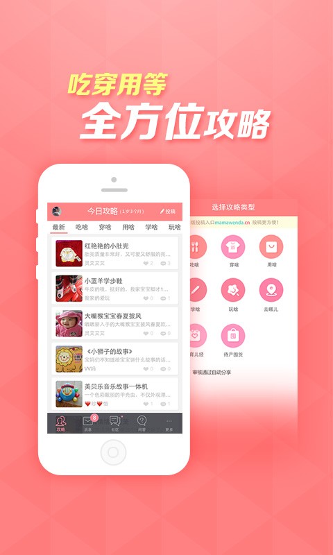 免費下載生活APP|口袋育儿 app開箱文|APP開箱王