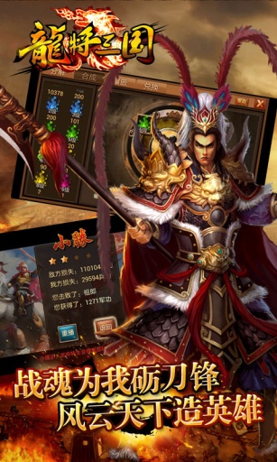 免費下載角色扮演APP|将三国 app開箱文|APP開箱王