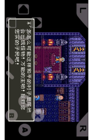 ドラクエ7 3DS モンスター上級職