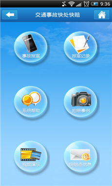 免費下載旅遊APP|佛山出行易 app開箱文|APP開箱王