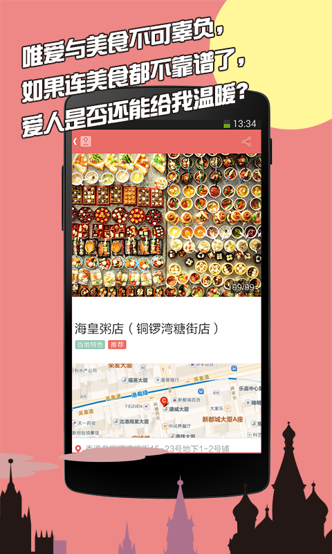 免費下載工具APP|世界观旅行 app開箱文|APP開箱王