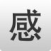 感悟语录 書籍 App LOGO-APP開箱王