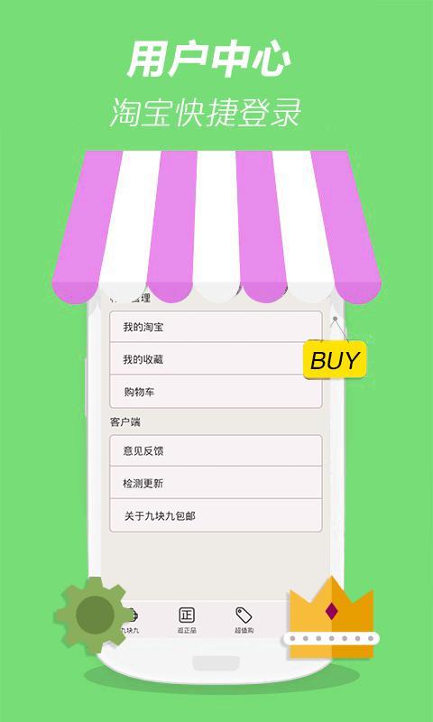 【免費購物App】爱折扣-APP點子