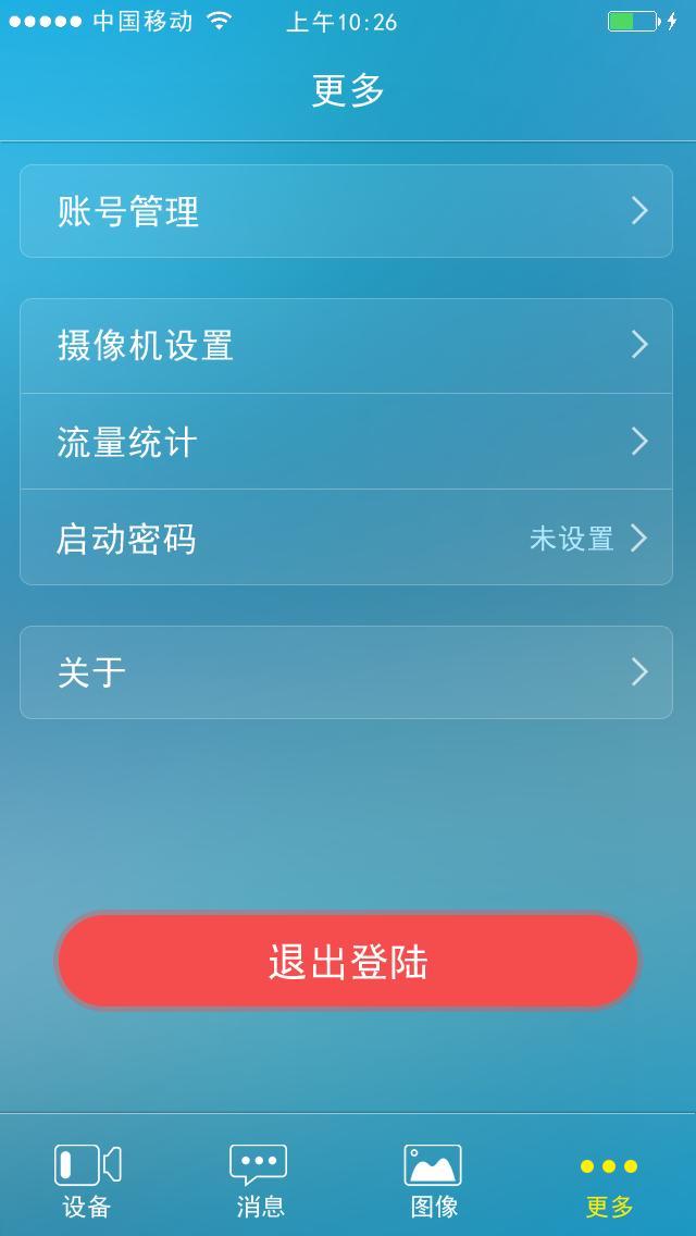 【免費工具App】Eye4-APP點子