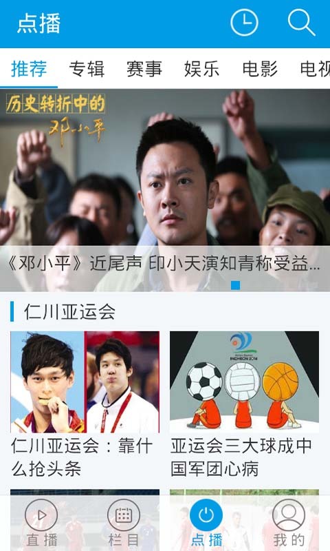 免費下載媒體與影片APP|央视影音 app開箱文|APP開箱王