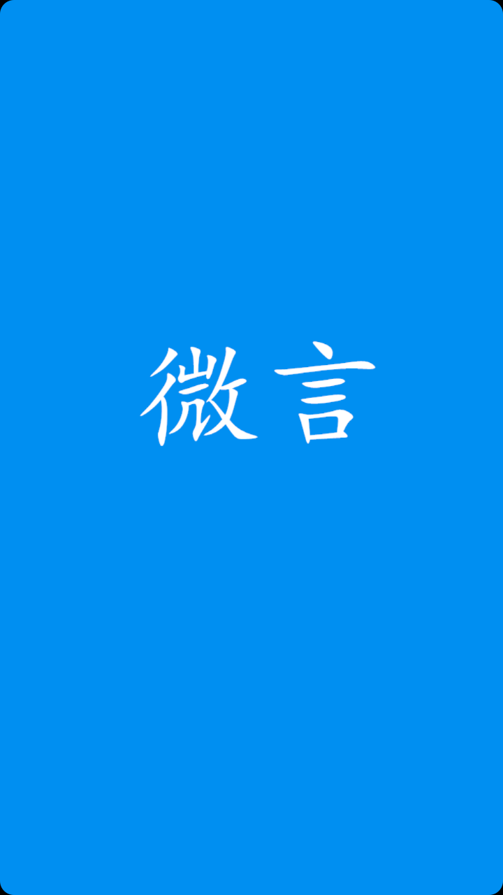 Xamarin 跨平台 App 開發 | Visual Studio + C# + Xamarin = iOS / Android / Windows App