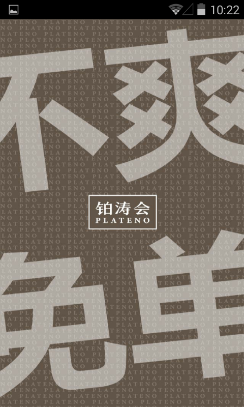 【免費旅遊App】7天连锁酒店-APP點子