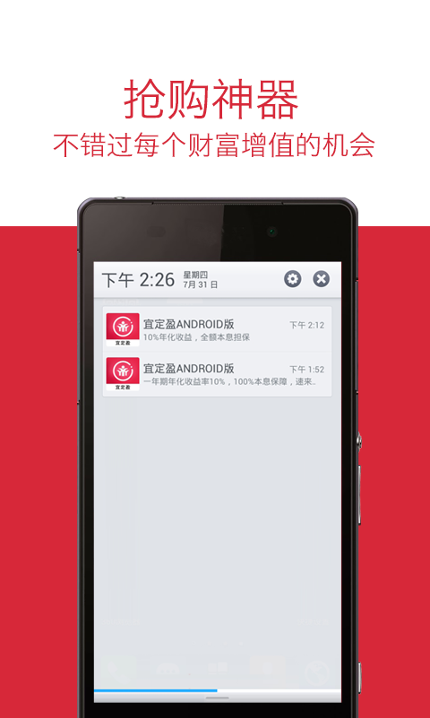 【免費工具App】宜定盈-APP點子