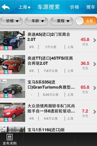 免費下載工具APP|51汽车-二手车源速递 app開箱文|APP開箱王