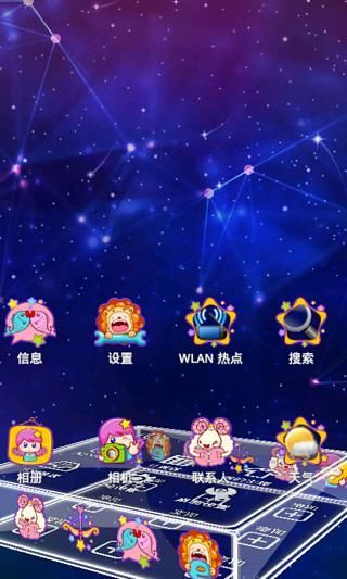 【免費個人化App】星座乐园3D桌面主题-APP點子