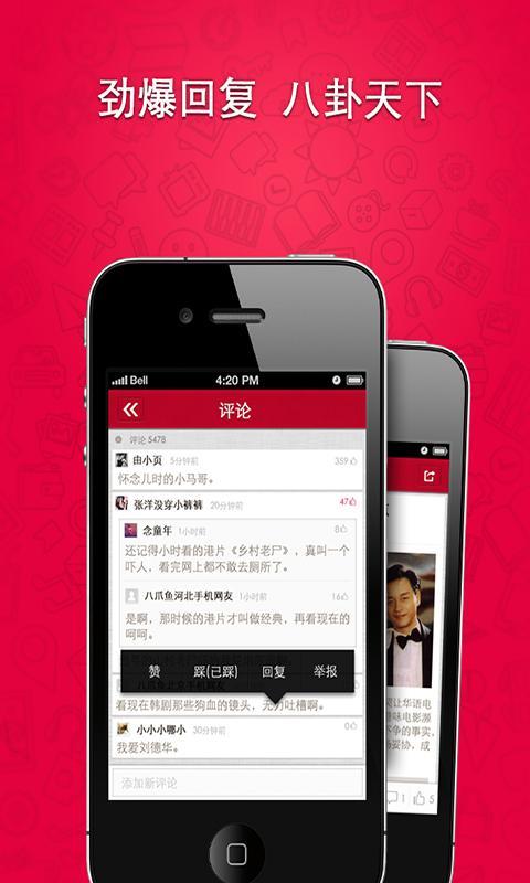 【免費娛樂App】八爪娱乐-APP點子