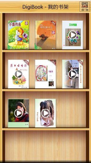 【免費書籍App】点点书架-APP點子