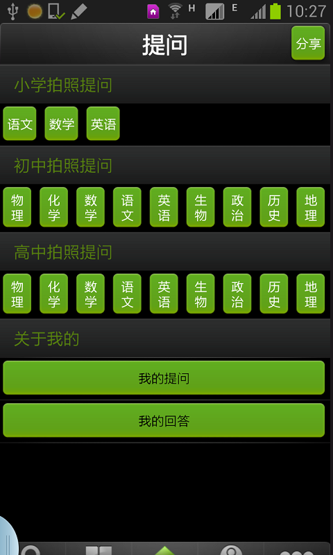 iphone全景照片app - 首頁 - 硬是要學