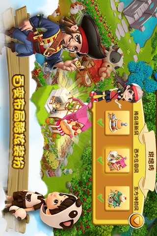 【免費網游RPGApp】网易农场·海上庄园-APP點子