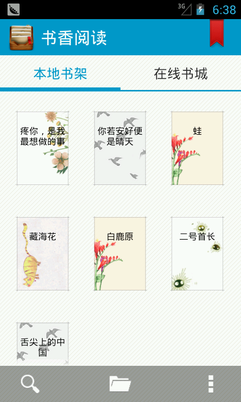 臺灣軌道運輸路線列表- 维基百科，自由的百科全书