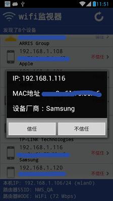 免費下載工具APP|WiFi局域网监控 app開箱文|APP開箱王