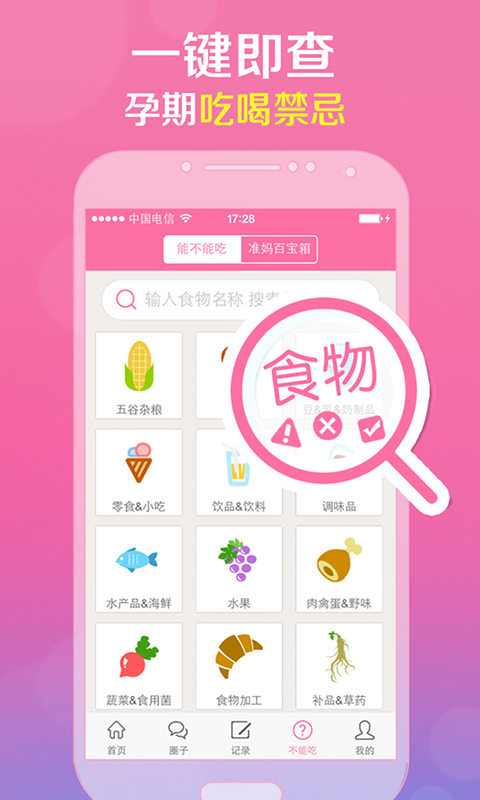 【免費健康App】怀孕管家-APP點子