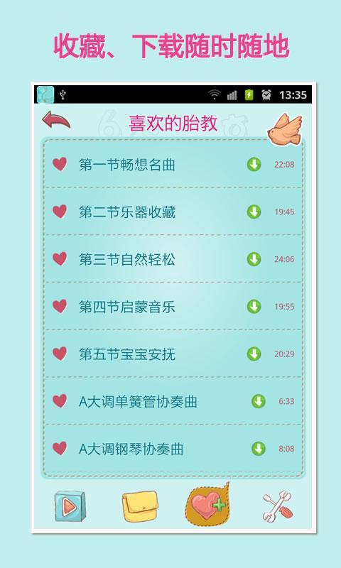 免費下載健康APP|宝宝胎教 app開箱文|APP開箱王