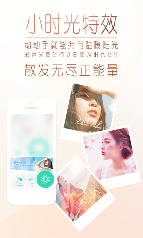 免費下載攝影APP|美人相机 app開箱文|APP開箱王