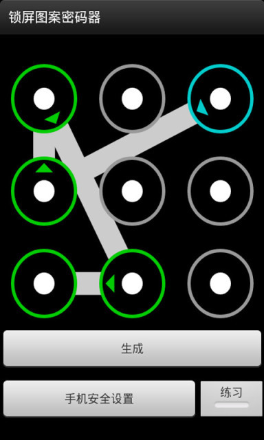 【免費工具App】锁屏图案密码器-APP點子