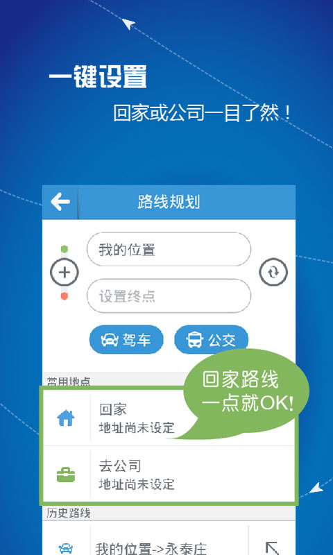 免費下載交通運輸APP|天翼导航 app開箱文|APP開箱王