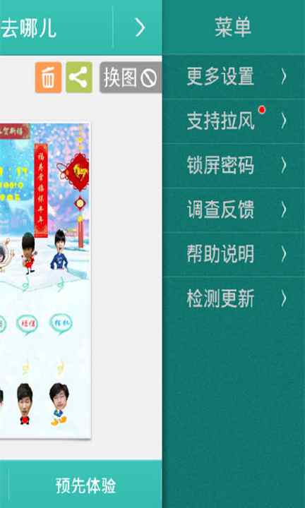 【免費個人化App】机械美女呼啦酷狗音乐桌面锁屏-APP點子