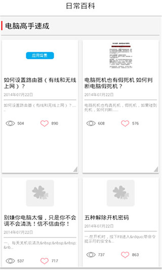 免費下載書籍APP|电脑高手速成 app開箱文|APP開箱王