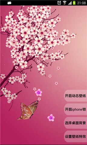 【免費個人化App】3D樱花动态壁纸锁屏-APP點子