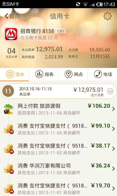 免費下載財經APP|卡牛信用卡管家 app開箱文|APP開箱王