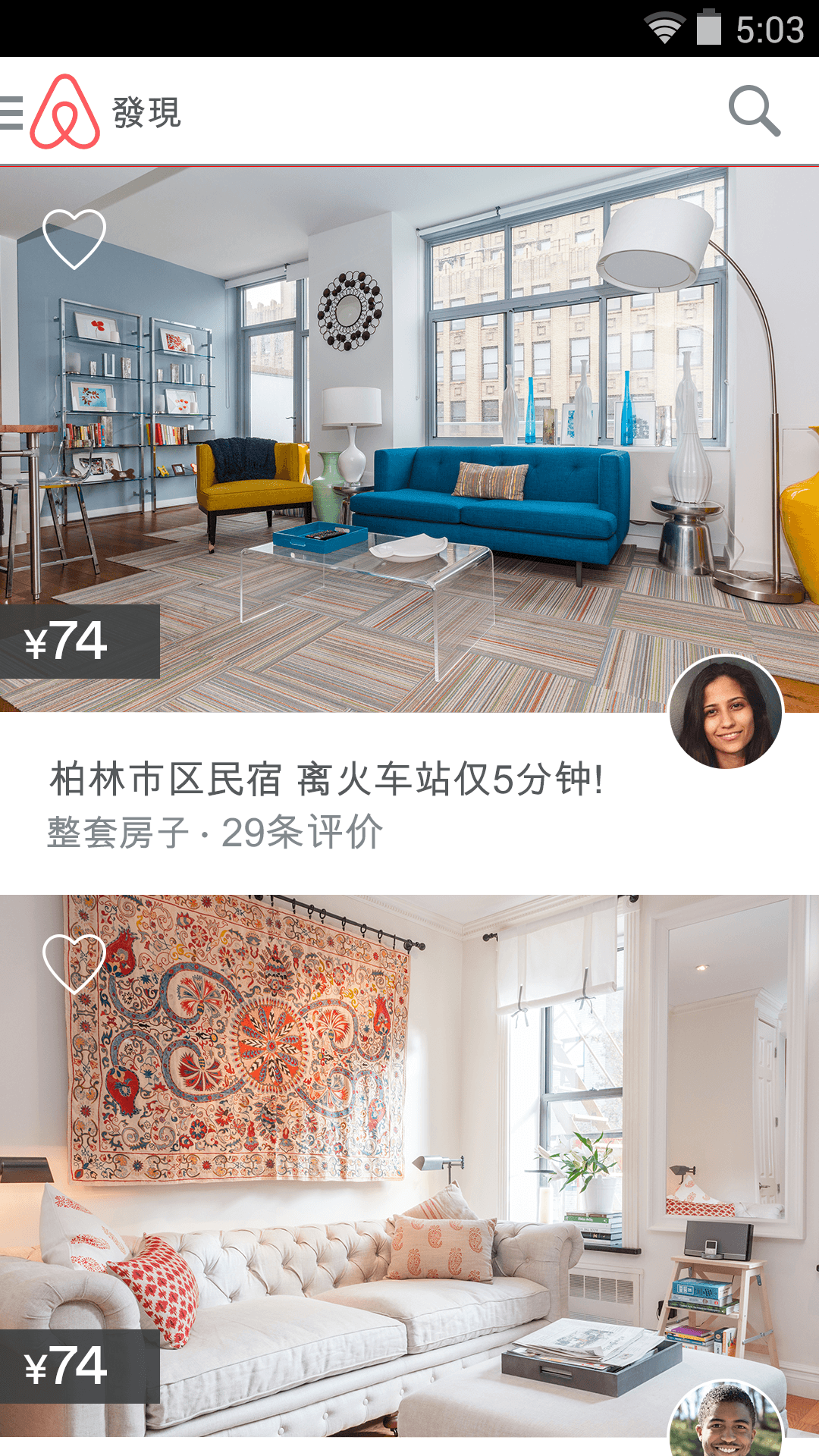 【免費交通運輸App】Airbnb-APP點子