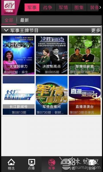 免費下載媒體與影片APP|中国时刻etv app開箱文|APP開箱王