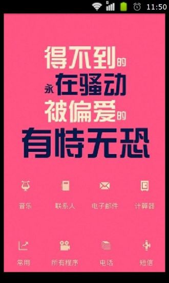 【免費個人化App】最火的91桌面主题壁纸-APP點子