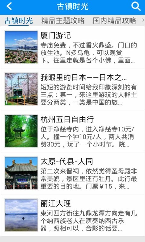 免費下載旅遊APP|户外旅游 app開箱文|APP開箱王