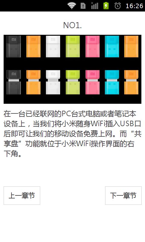 小米随身wifi共享盘功能使用方法