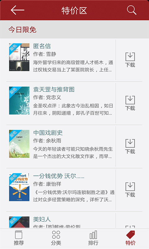 免費下載生活APP|凤凰读书 app開箱文|APP開箱王