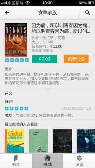 免費下載書籍APP|百益阅读 app開箱文|APP開箱王