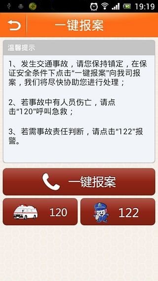 【免費財經App】平安车险快易免-APP點子