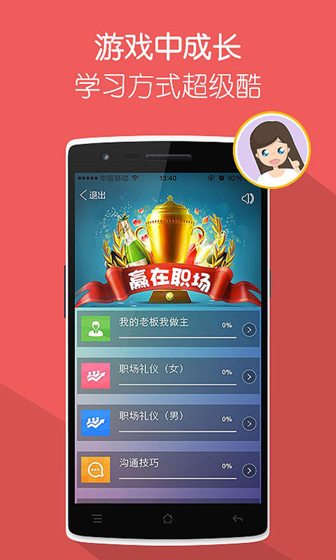 【免費教育App】优米课堂-APP點子