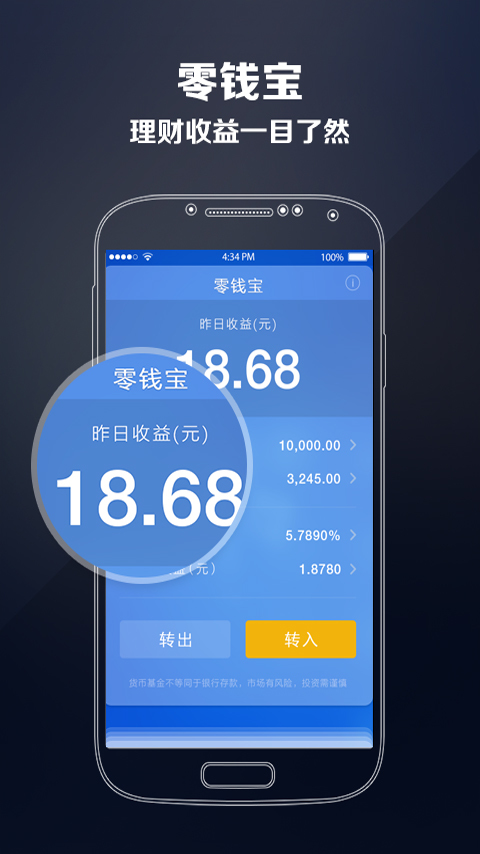 【免費購物App】易付宝-APP點子