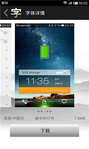 免費下載工具APP|手机字体管家 app開箱文|APP開箱王