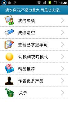 免費下載書籍APP|英语六级高频单词 app開箱文|APP開箱王