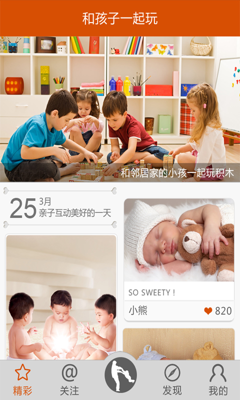 „速普母婴—辣妈最爱母婴用品商城“ für iPhone, iPod touch und iPad .. ...