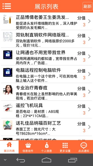 【免費工具App】点点赚-APP點子