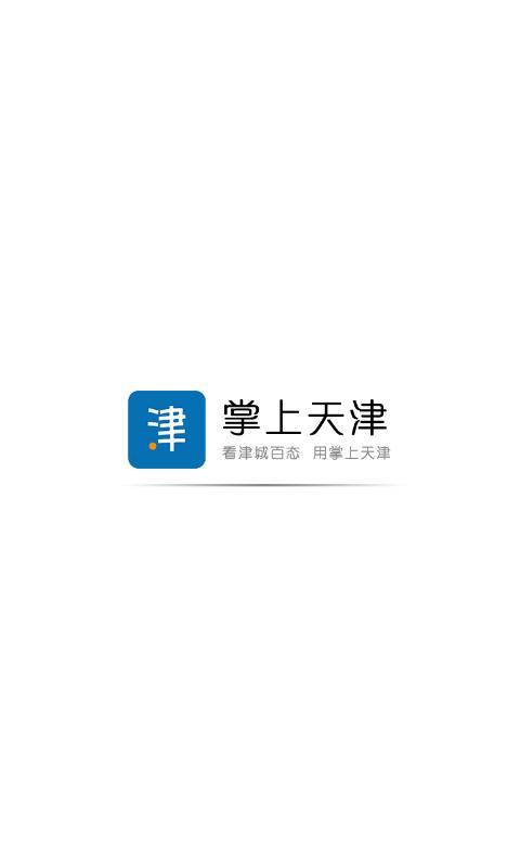 【免費新聞App】掌上天津-APP點子