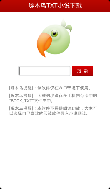 【免費書籍App】啄木鸟txt小说下载-APP點子