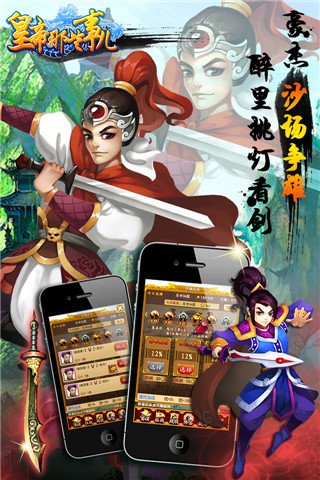 【免費網游RPGApp】皇帝那些事儿OL-APP點子