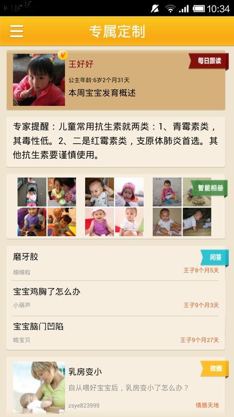 免費下載教育APP|掌上育儿 app開箱文|APP開箱王